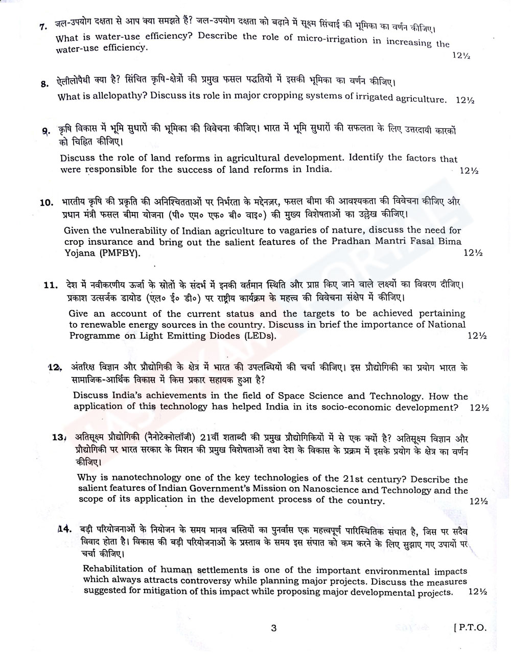 the hindu he is the same like god essay on cow english for class thesis statement analytical essay also english essays examples how to write a thesis essay