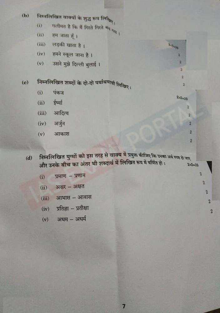 upsc essay paper upsc essay paper