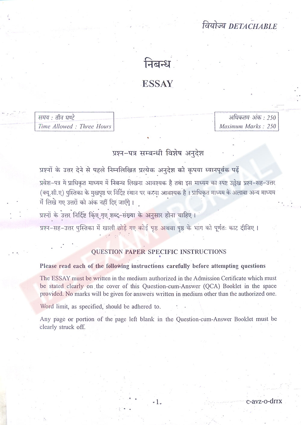 upsc civil services exam english essay paper dropped