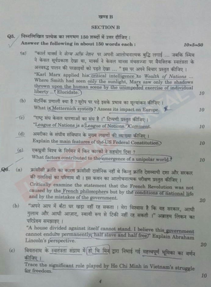 exam ias paper of (Download) Optional UPSC 2) Mains (Paper Exam History  IAS