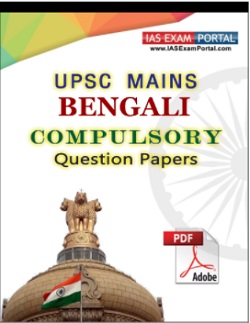 UPSC MAINS BENGALI (Compulsory) Question Papers