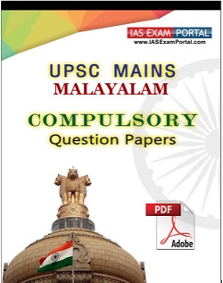 UPSC MAINS MALAYALAM (Compulsory) Question Papers