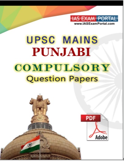 UPSC MAINS PUNJABI (Compulsory) Question Papers