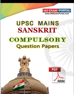 UPSC-MAINS-SANSKRIT-COMPULSORY-PDF