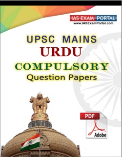 UPSC MAINS URDU (Compulsory) Question Papers