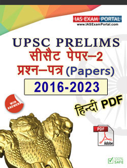 PDF UPSC HINDI PRE CSAT PAPERS