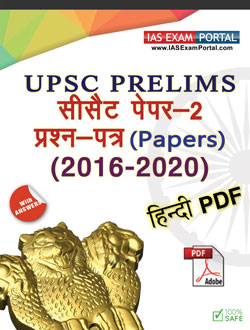 ias prelims books free download pdf ias prelims books free download pdf