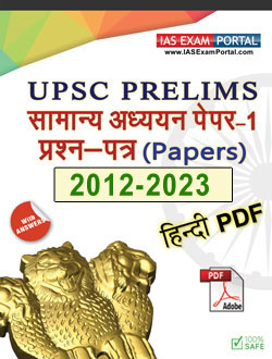 PDF UPSC HINDI PRE GS PAPERS