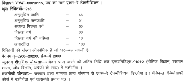 https://iasexamportal.com/sites/default/files/Recruitment-of-Various-Posts-at-Bihar-SSC-2015-Post-Details.gif