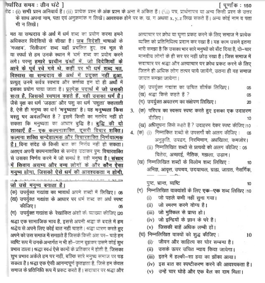 upsc essay paper 2014 in hindi