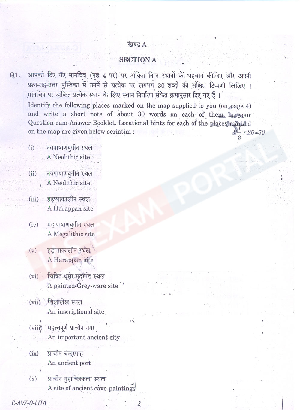 upsc history optional question paper in hindi