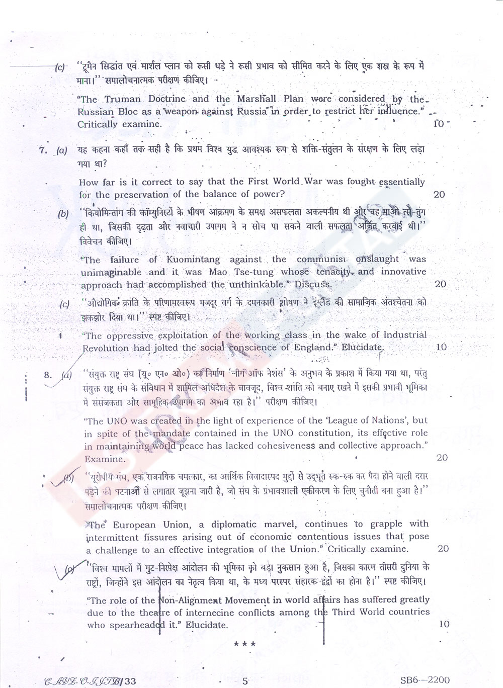 upsc history optional question paper in hindi