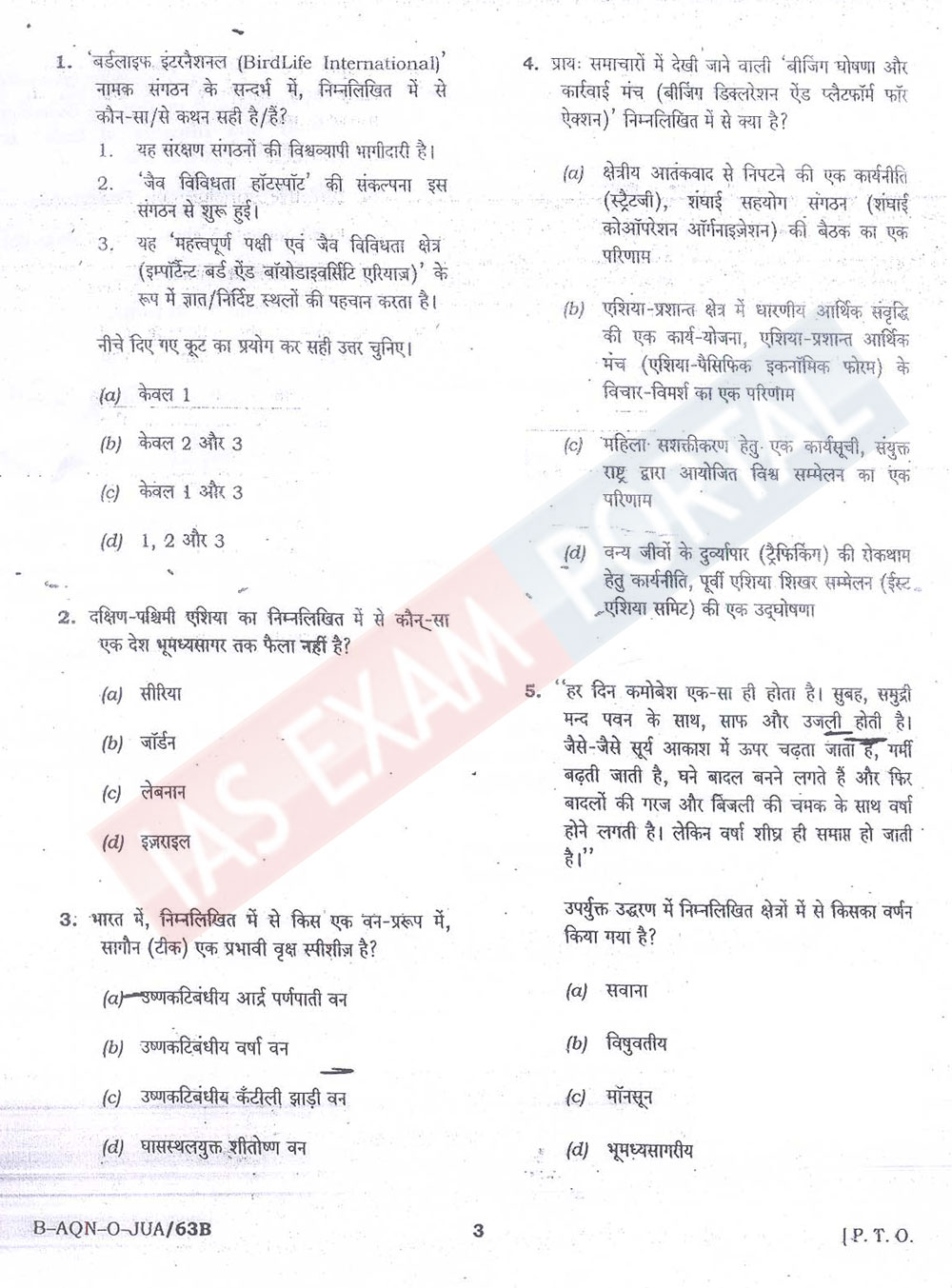 exam paper upsc PDF  DESIGN. EPUB  UPSC EXAM PAPER