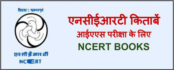 hindi ncert books pdf