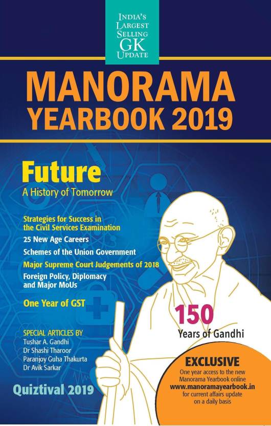 Manorama Year Book 2019 (English) | IAS EXAM PORTAL - India's Largest