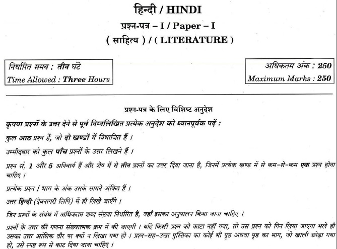 upsc 2017 essay paper in hindi