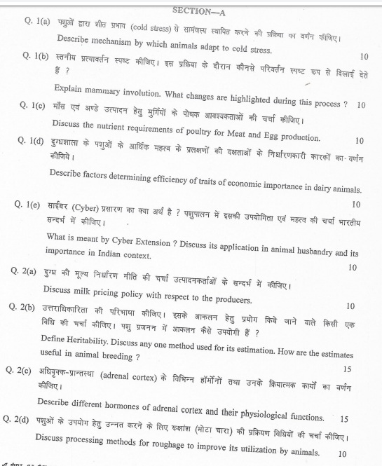 Download) UPSC IAS Mains 2013 : Animal Husbandry & Veterinary Science -  Question Paper - 1 | IAS EXAM PORTAL - India's Largest Community for UPSC  Exam Aspirants.