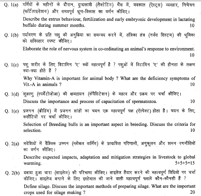Download) UPSC Mains 2014 Optional Exam Paper (Animal Husbandary &  Veterinary Science Paper - 1) | IAS EXAM PORTAL - India's Largest Community  for UPSC Exam Aspirants.