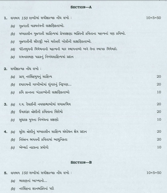 research paper format in gujarati language