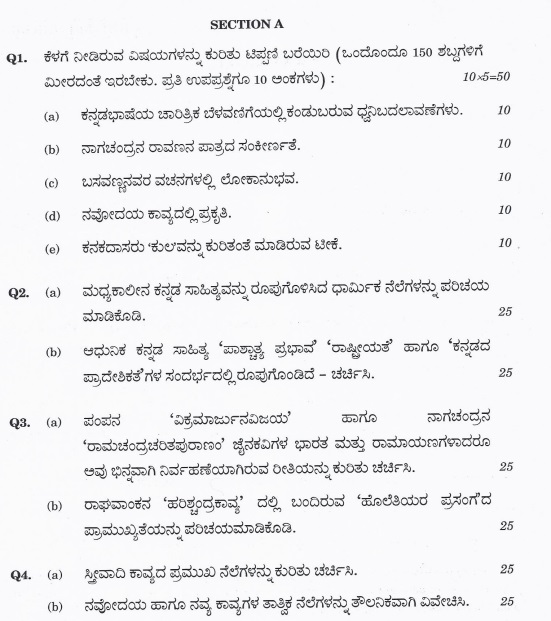value education question paper with answers in kannada