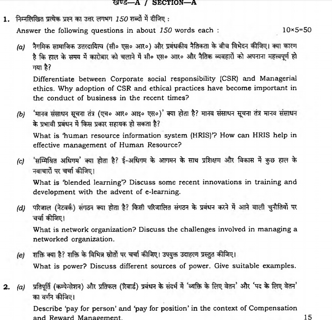 upsc essay paper 2015 in hindi