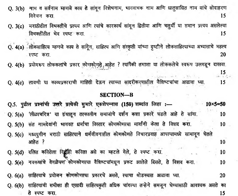 upsc essay in marathi pdf