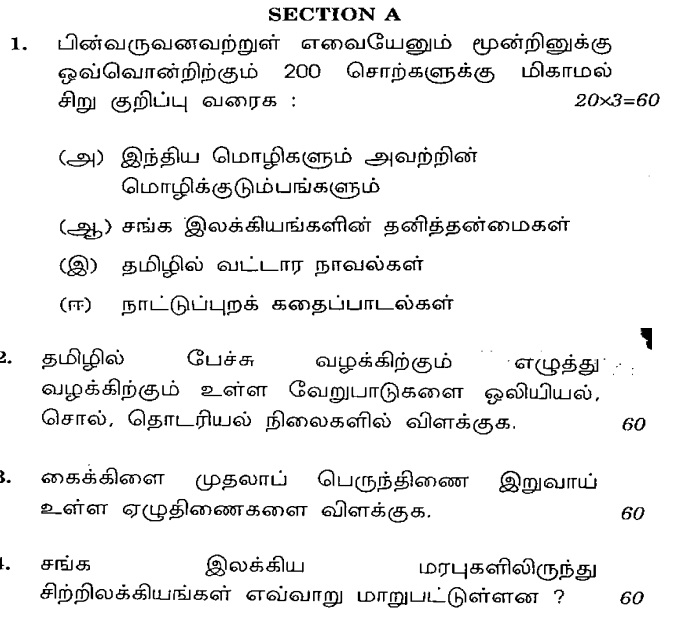 Tamil Typing Practice Book Pdf Qcmasop