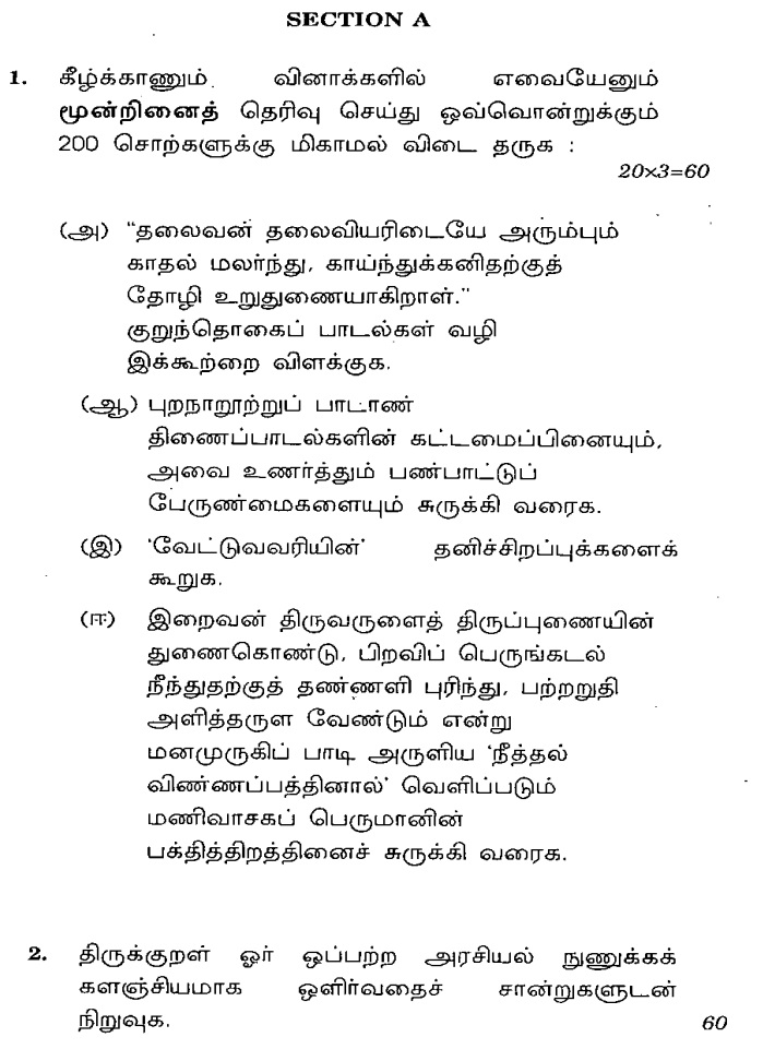 tamil typing practice book pdf download