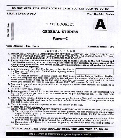 UPSC Exam Papers