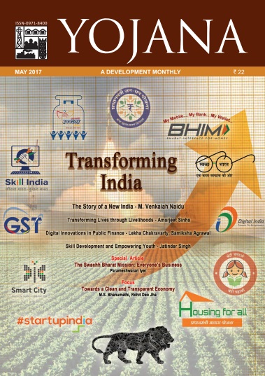 (Download) Yojana Magazine Free PDF Archive : May-2017 ...